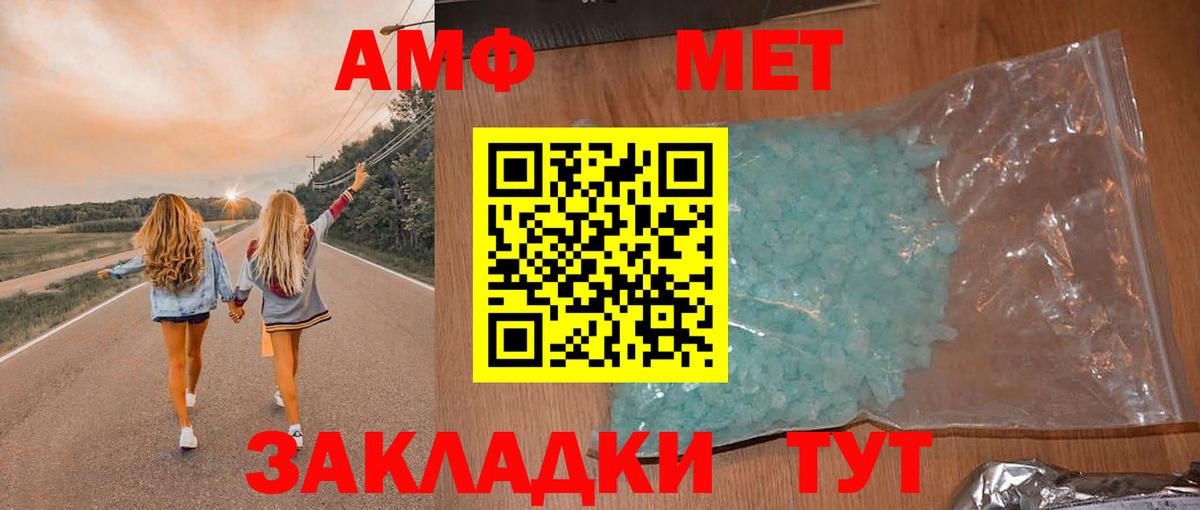 АМФ Розовый Ялуторовск