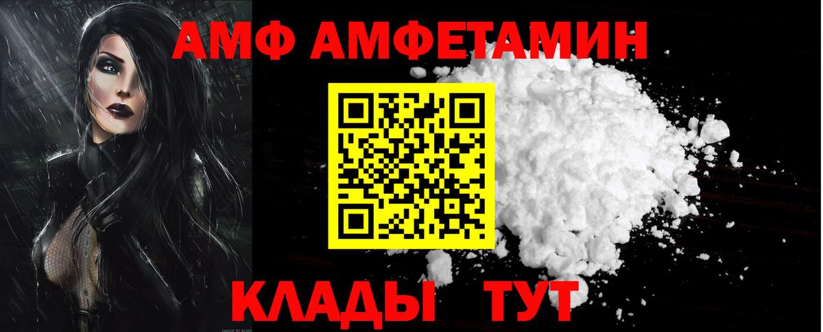 Ялуторовск  Amphetamine 97%  АМФЕТАМИН  Вход с VPN 