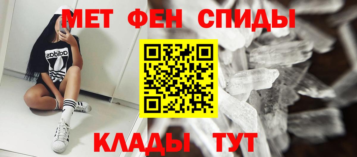 АМФЕТАМИН 98% Ялуторовск