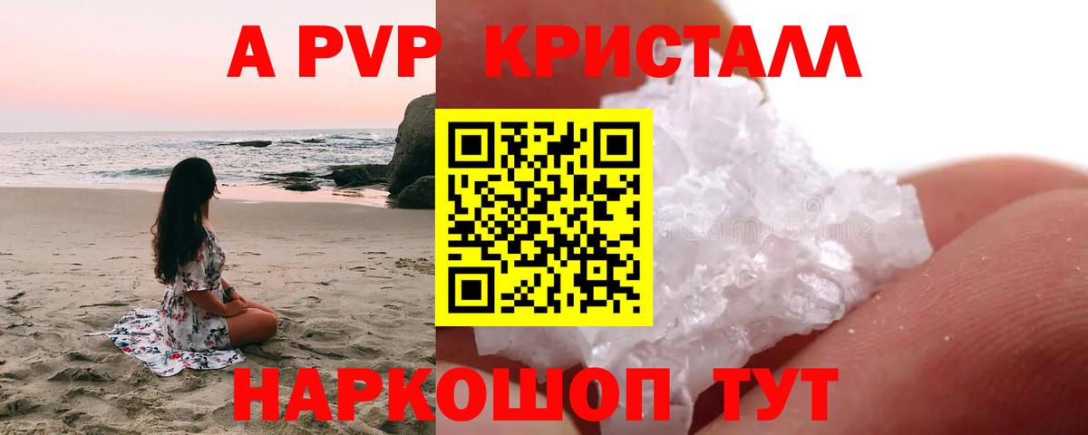 Alpha PVP Ялуторовск