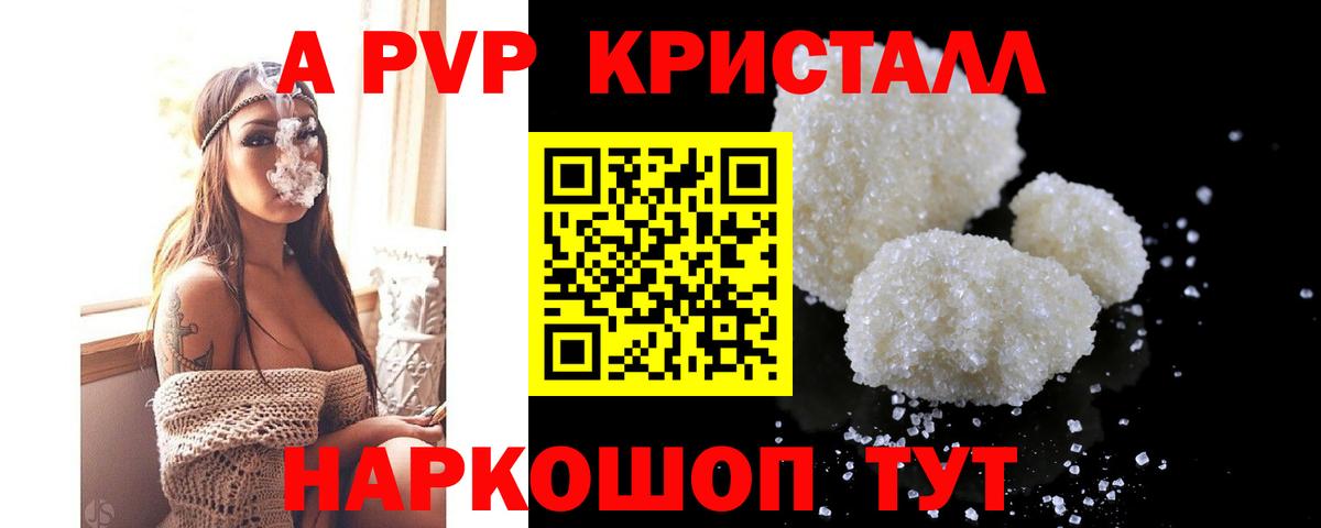 Ялуторовск  А ПВП крисы CK  APVP СК КРИС  Альфа ПВП  Alpha PVP крисы CK  Вход с VPN 