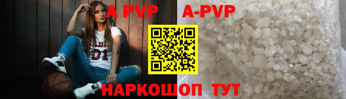 Alfa_PVP VHQ Ялуторовск