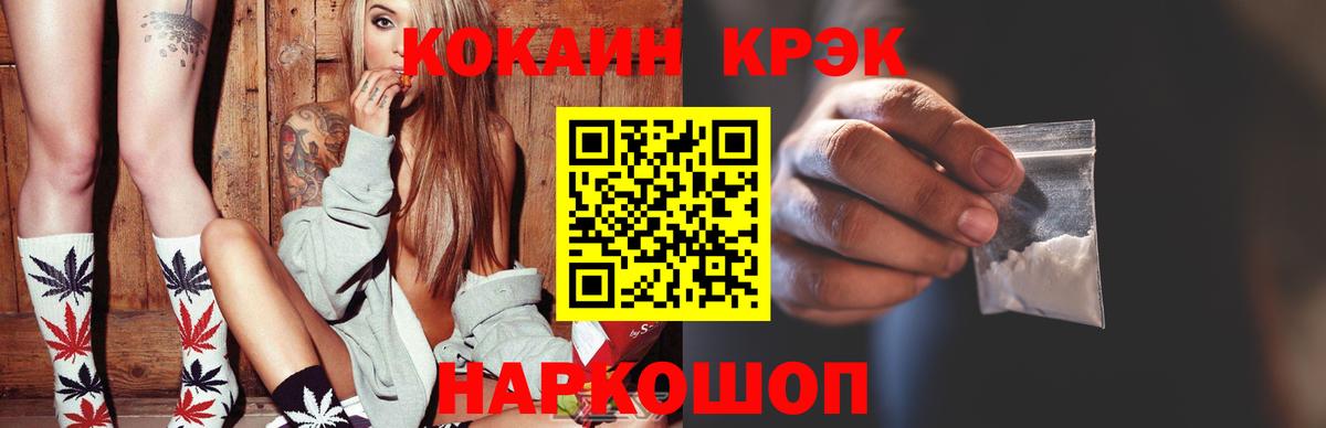 Кокаин  Cocaine Columbia  Вход с VPN  Ялуторовск  Кокаин 98% 