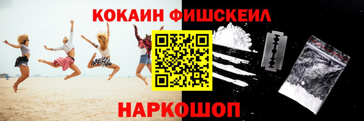 COCAIN Эквадор Ялуторовск