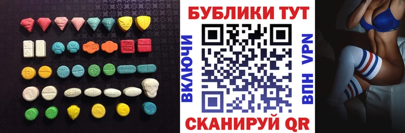 ЭКСТАЗИ MDMA  сколько стоит  Ялуторовск 