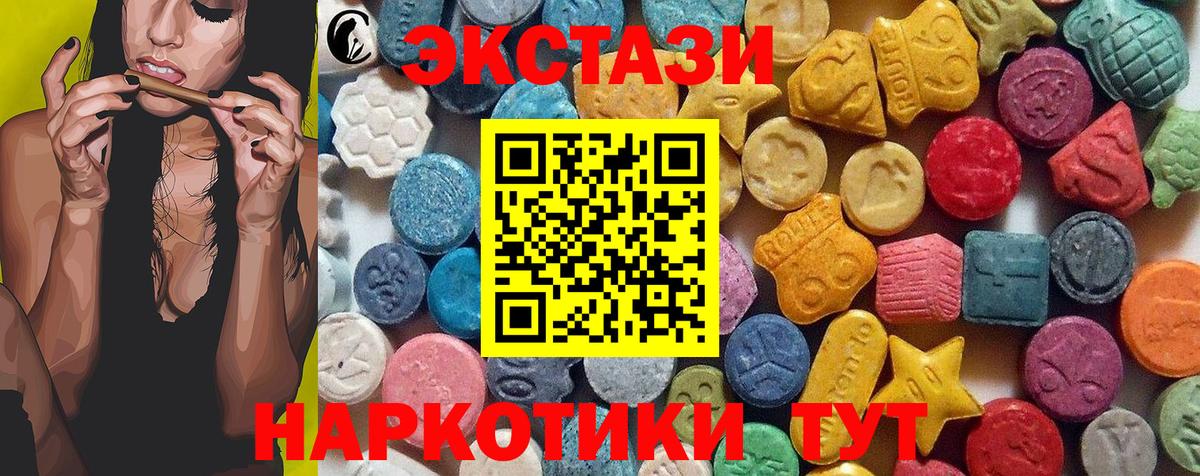 Экстази XTC  хочу   Ecstasy Philipp Plein  Ялуторовск  Вход с VPN  ЭКСТАЗИ 