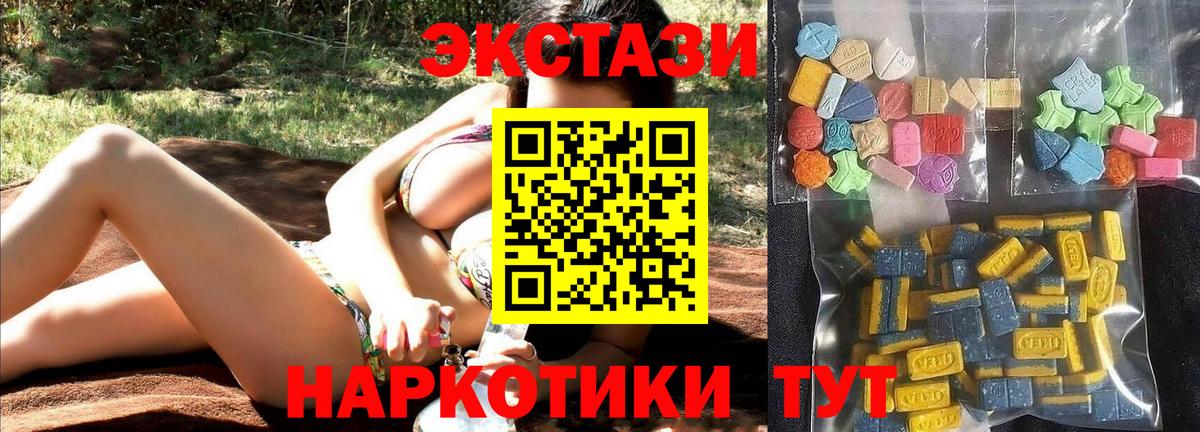 Экстази  Ялуторовск  гидра как зайти  Экстази TESLA 