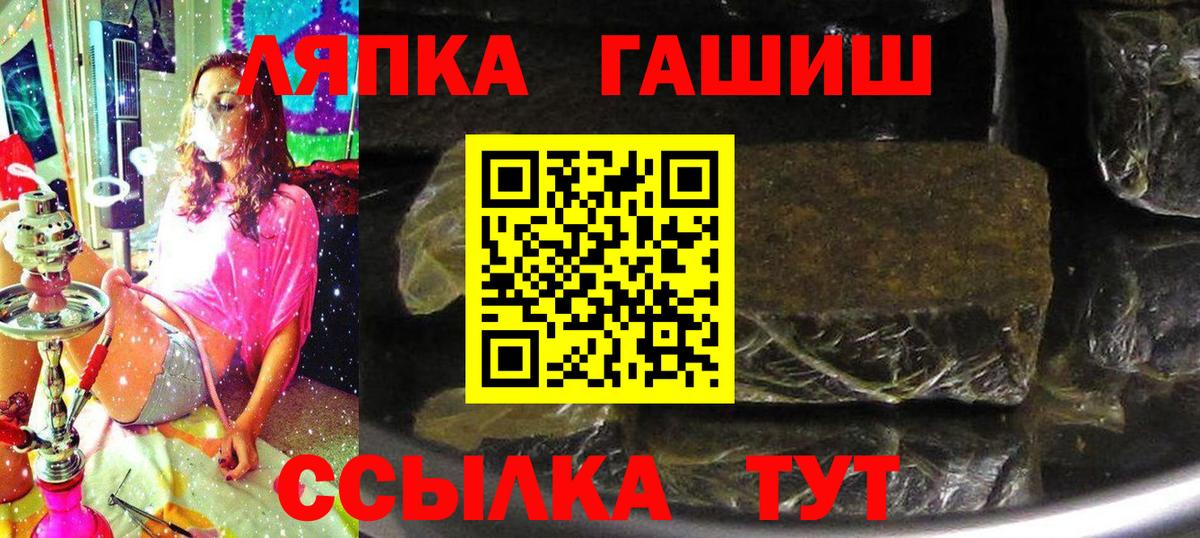 ГАШ Cannabis Ялуторовск