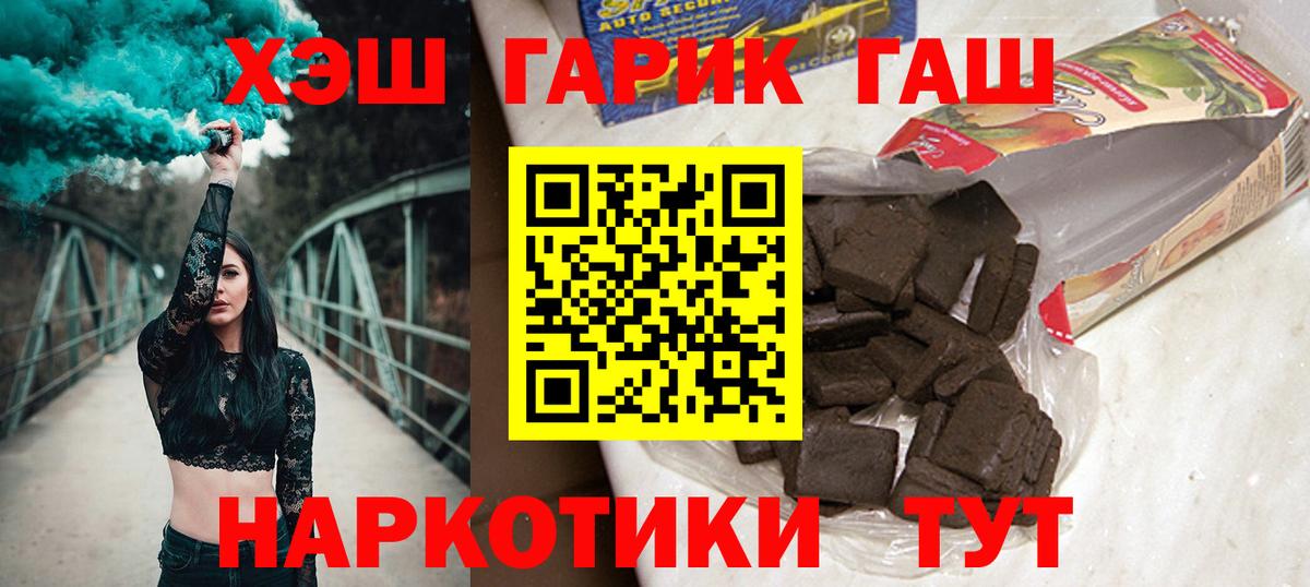 ГАШИШ  ГАШ индика сатива  Ялуторовск  ГАШ гашик 