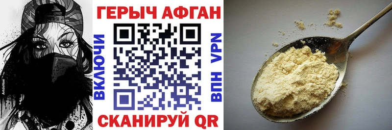 закладка  Ялуторовск  Героин афганец 