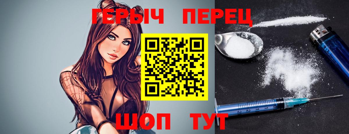 ГЕРОИН Heroin  Ялуторовск 