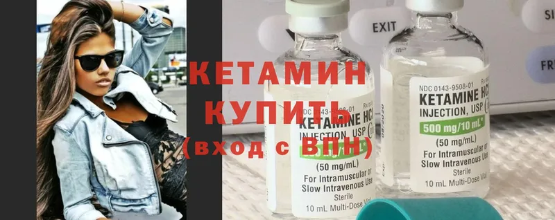 КЕТАМИН ketamine  Ялуторовск 