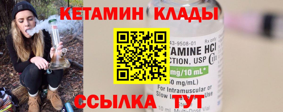 Ялуторовск  КЕТАМИН VHQ  Кетамин ketamine  Вход с VPN 