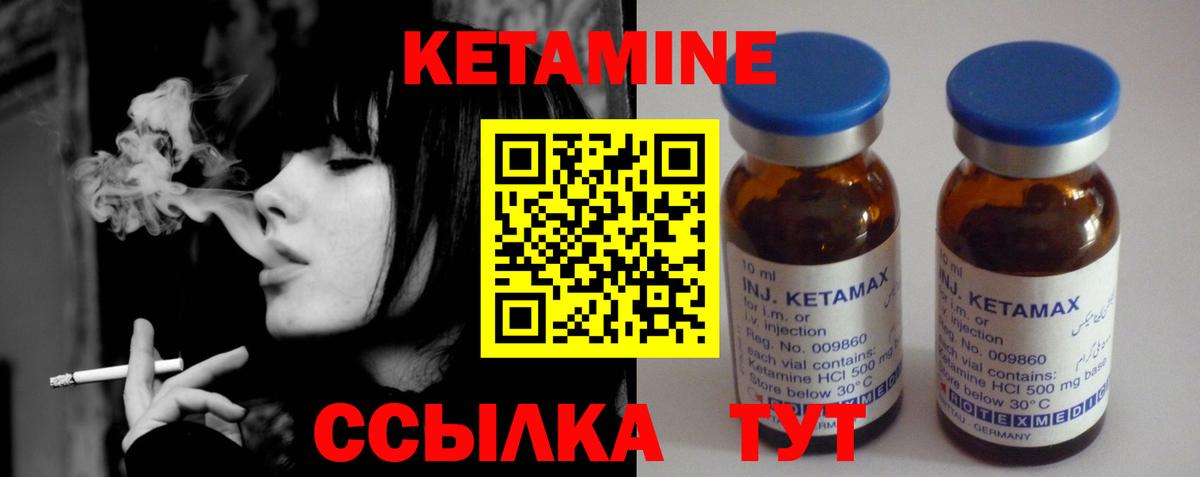 КЕТАМИН ketamine  КЕТАМИН ketamine  Ялуторовск 