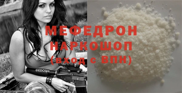 мефедрон VHQ Беломорск