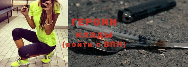 героин Нягань