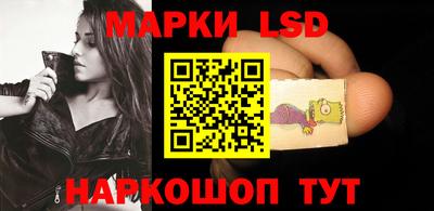 марки lsd Балашиха