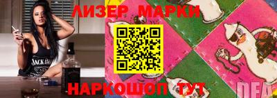 марки lsd Балашиха