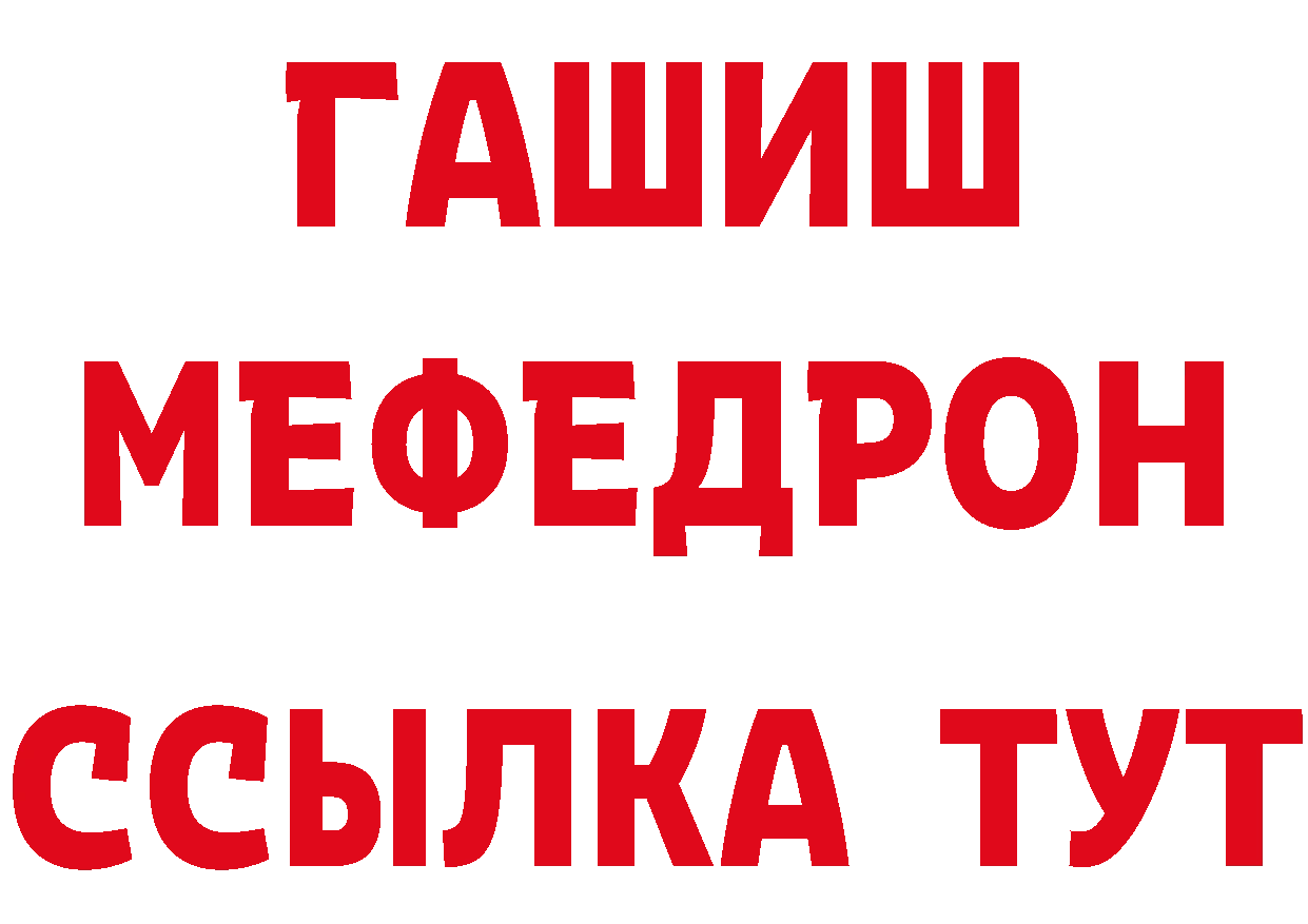 МЕТАДОН мёд сайт нарко площадка гидра Ялуторовск