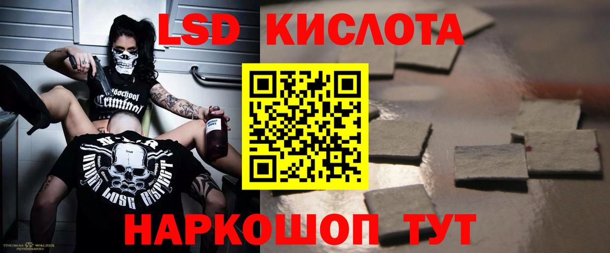 ЛСД экстази кислота Ялуторовск