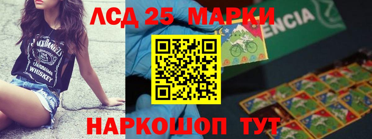 LSD-25 экстази  Вход с VPN  Ялуторовск  LSD-25 экстази кислота  ЛСД экстази кислота 