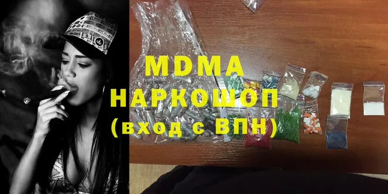 MDMA кристаллы  где найти   kraken вход  Ялуторовск 