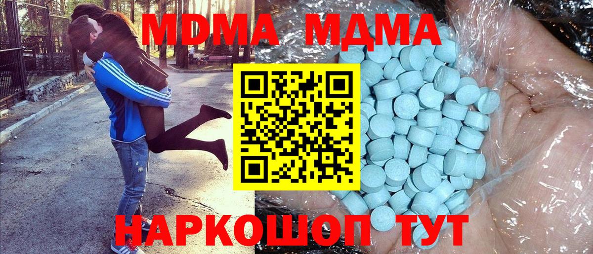 Канабис  Ялуторовск  Вход с VPN  КОКАИН  МЕФ  МДМА  ГАШИШ  Гашик 
