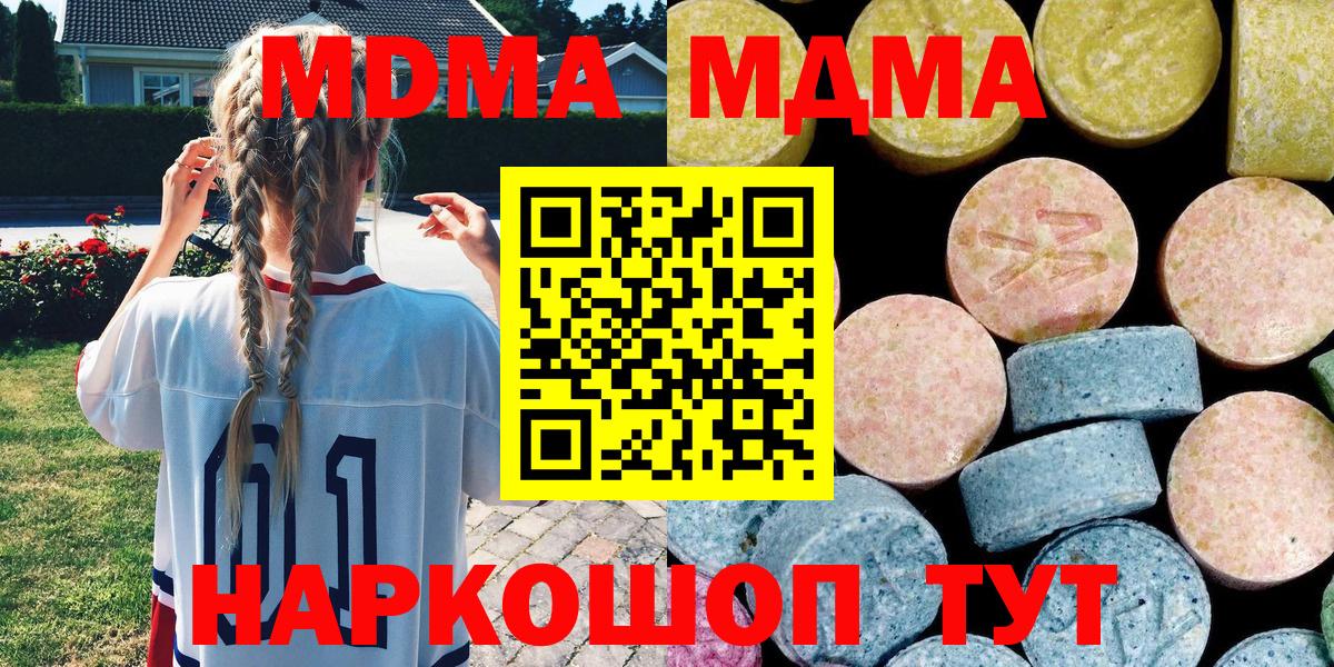 MDMA молли  Ялуторовск  MDMA молли 