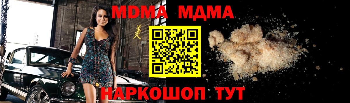 Ялуторовск  МДМА crystal  Вход с VPN  МДМА  MDMA кристаллы 