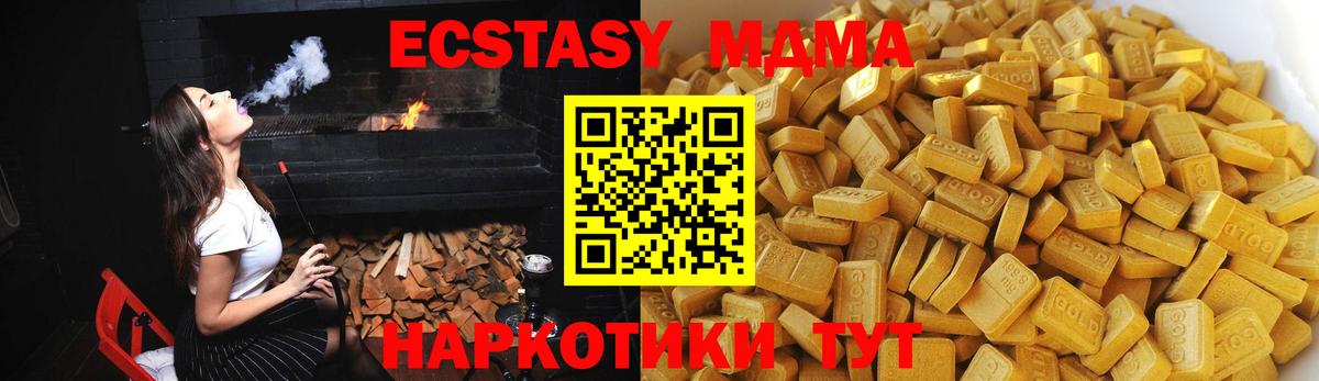 МДМА Molly Ялуторовск