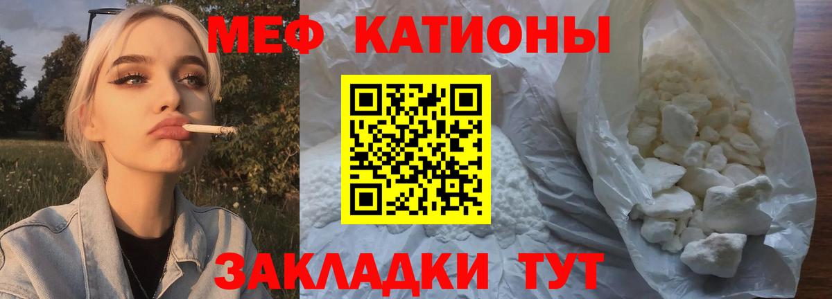 Мефедрон mephedrone  Меф 4 MMC  МЯУ-МЯУ  Ялуторовск  Вход с VPN 