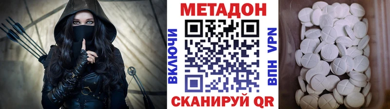 Метадон белоснежный  Ялуторовск 