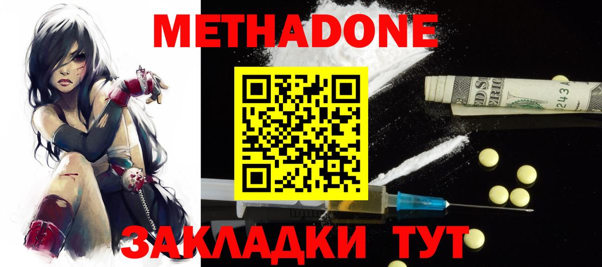 Ялуторовск  ссылка на мегу онион  Вход с VPN  Метадон methadone 