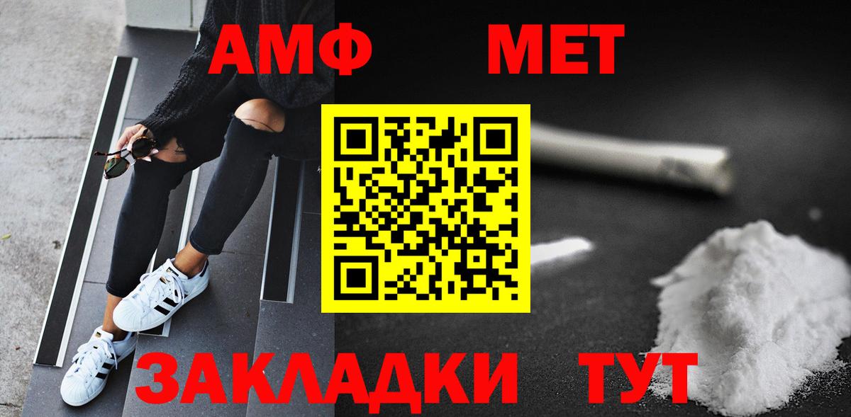 Метамфетамин кристалл Ялуторовск