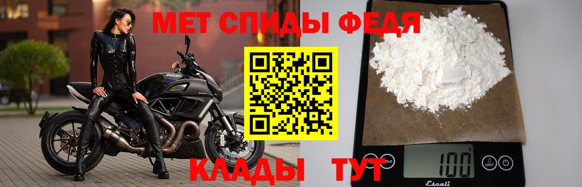 МЕТАМФЕТАМИН Methamphetamine Ялуторовск