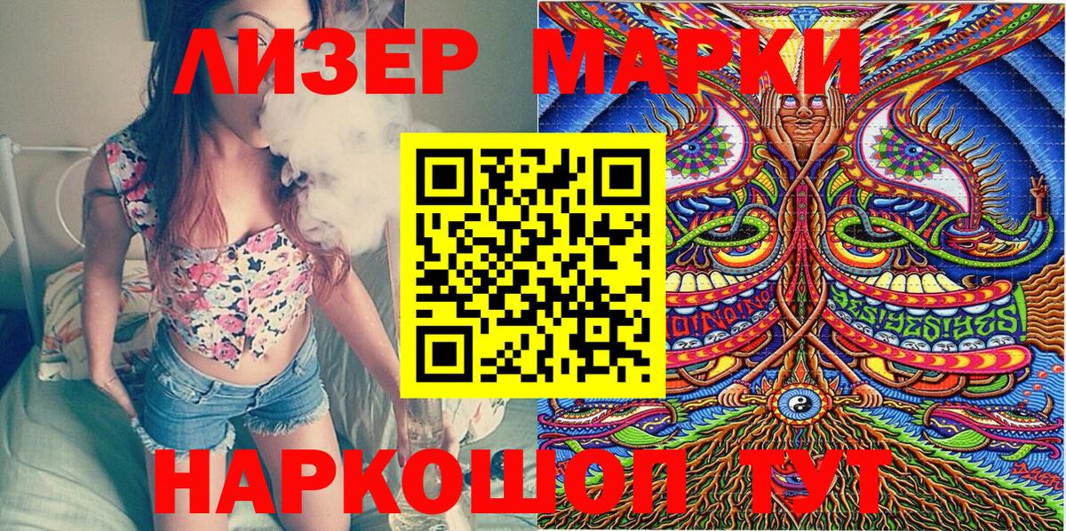 Марки 25I-NBOMe 1,5мг  Ялуторовск 