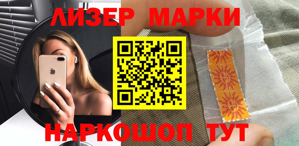 Марки N-bome 1,8мг  Марки N-bome 1,8мг  Марки NBOMe  наркотики  Вход с VPN  Ялуторовск 