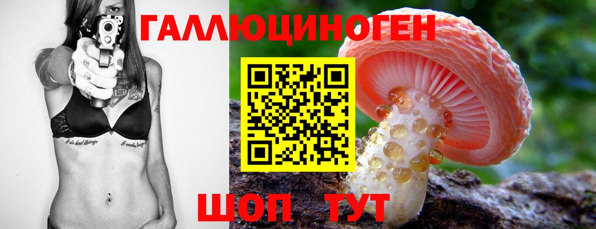 Псилоцибиновые грибы ЛСД Ялуторовск