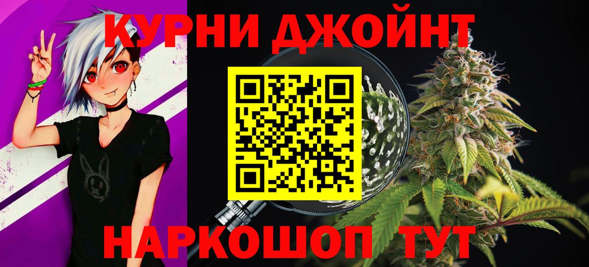 МАРИХУАНА Amnesia  Шишки марихуана SATIVA & INDICA  Вход с VPN  Ялуторовск 